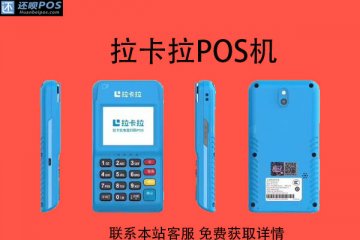 怎么才能办理正规pos机？pos办理需要交钱吗