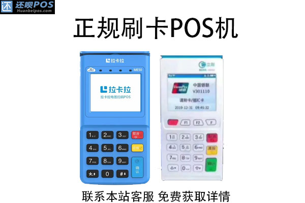 个人用pos机哪个牌子最安全?最安全的pos机品牌推荐