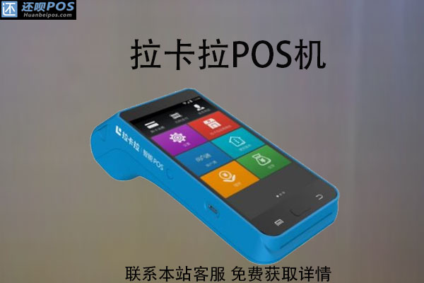 一个人有多台pos机有影响吗？pos机不注销有影响吗