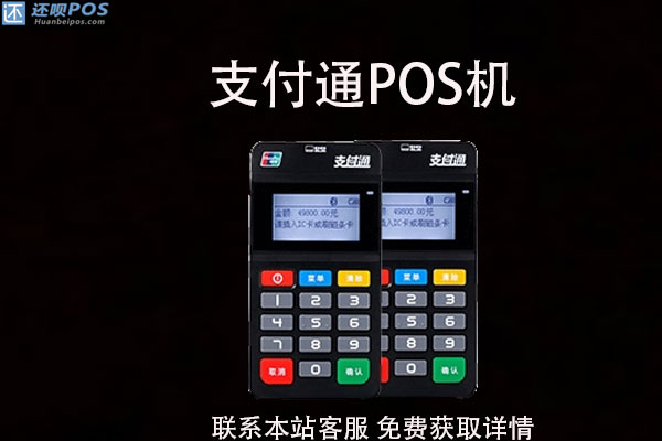 支付通pos机扫码怎么用不了?为什么不能扫码支付