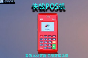 如何避免不安全的pos机？正规刷卡机怎么申请