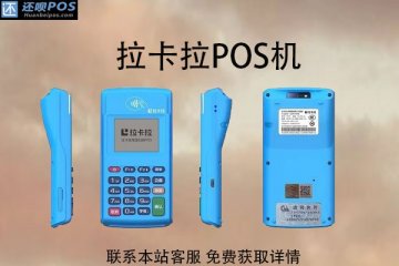 个人pos机刷卡需要交税吗?刷卡4000元要交多少钱