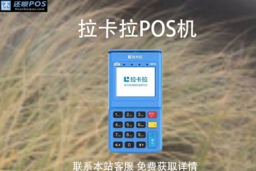 个人怎么申办pos机？申请pos机需要什么条件