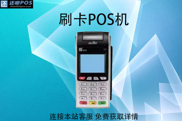 京东白条还可以刷pos机吗?可以用于套现吗