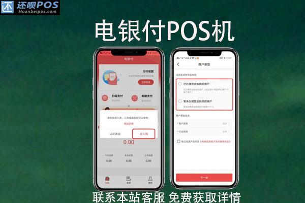 手机支付线上pos机合法吗？刷卡2000元手续费多少