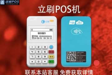 立刷pos机影响征信吗？刷信用卡影响征信吗