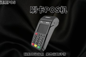 现在pos机办理交押金吗？首刷押金怎么退