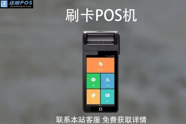 用pos机刷卡没积分是什么原因?没有积分的pos机能不能刷