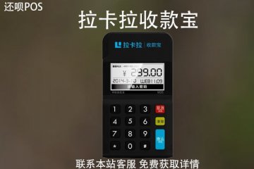 个人pos机办理方法，正规pos机的申请办理流程