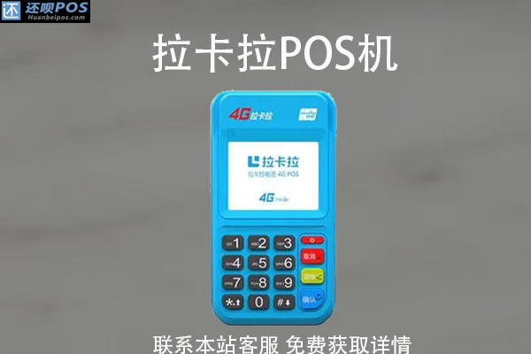 最安全的pos机是那些？哪种pos机好用又安全