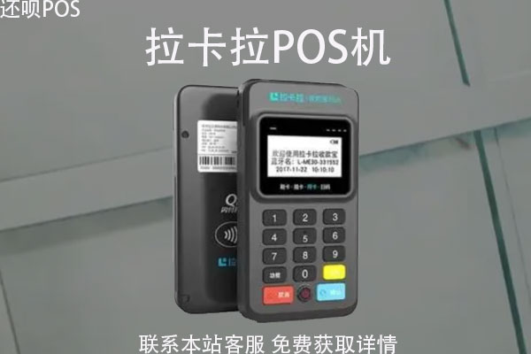 pos机刷信用卡手续费率多少？刷10000元扣多少手续费