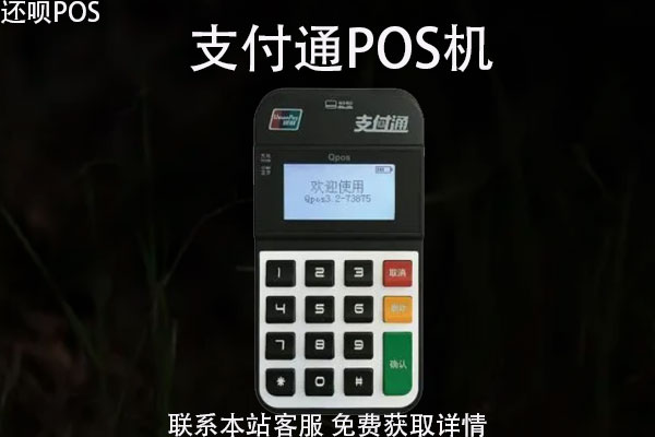 支付通pos机需要更换吗？不换新机还可以用吗