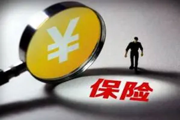 保险行业协会公布前十个月交强险保费数，发布2020年经营情况