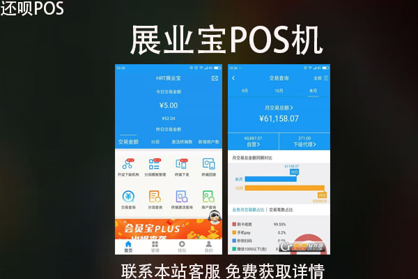 银盛展业宝pos机靠谱吗？pos机是正规的吗