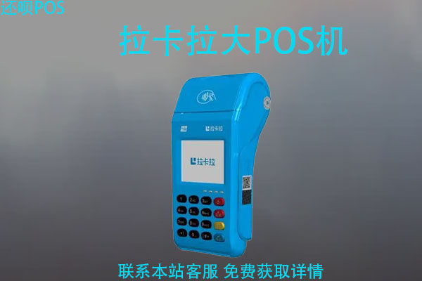 大pos机费率是多少？多少合适？刷卡一万元收费多少