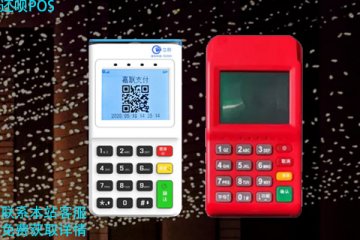 能够个人申请的一清pos机，有哪些品牌值得入手