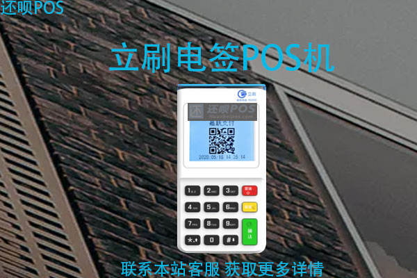 目前养卡最稳定的POS机是谁？自己怎么用pos机养卡