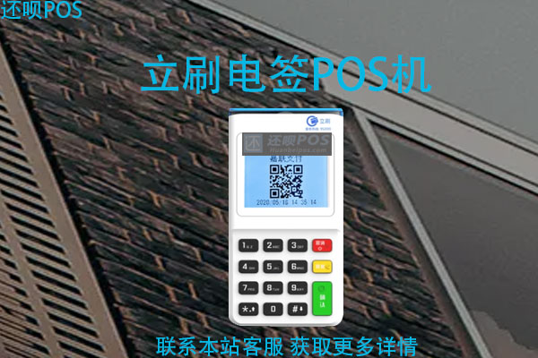 目前养卡最稳定的POS机是谁？自己怎么用pos机养卡
