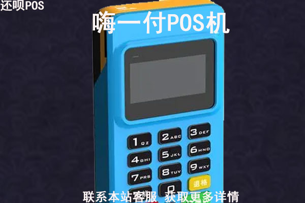 手刷pos机到底能不能提额？pos机刷信用卡提额技巧