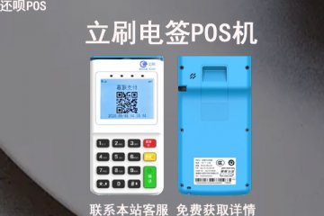 现在的pos机哪个牌子最好？pos机哪个牌子最安全