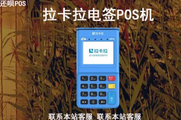 真实商户的pos机有哪些?正规一清的品牌有没有