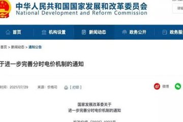 国家发改委发布促进工业经济增长通知，推动废钢、废有色金属