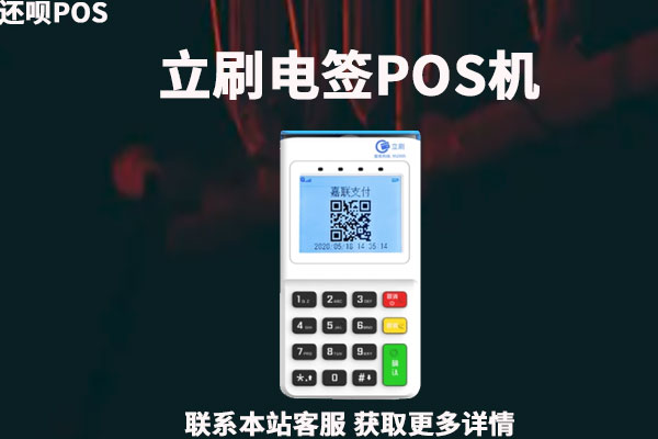 养卡pos机怎么办理？哪种pos机养卡最好